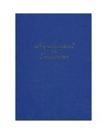 Registre spécial Association  ELVE 42001